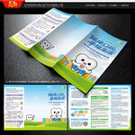 世界口腔健康日三折页