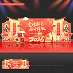 高考舞台背景布置高考美陈