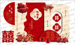 中式婚礼美陈高清可放大做KT板