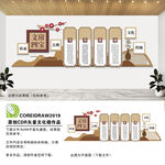 文房四宝文化墙