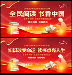 世界读书日活动背景