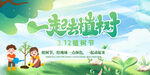 植树节海报