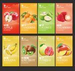 水果展板