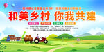 和美乡村