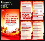 2026年政府工作报告海报