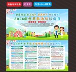 2026年世界防治结核病日