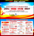 树立和践行正确政绩观学习教育