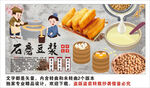 石磨豆浆背景墙装饰画