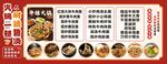中式美食菜单展示
