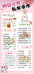  网红小吃菜单