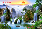 源远流长山水画 旭日东升国画