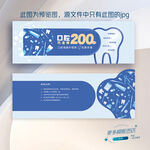 绿色大气牙科口腔洗牙券