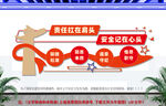 安全生产文化墙