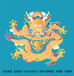 皇家龙故宫正面龙包装彩龙中国龙