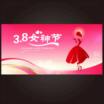 妇女节舞台背景