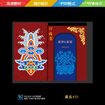 藏式订婚宴背景