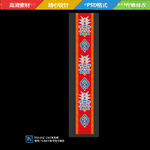 藏式婚礼地毯T台喷绘设计