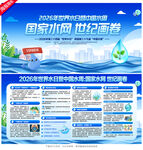 国家水网 世纪画卷