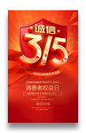 315海报