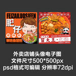 干拌冒菜螺蛳粉外卖店铺商家头像