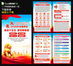 2026年政府工作报告海报