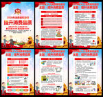 2026年315消费者权益日