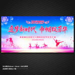 妇女节展板背景