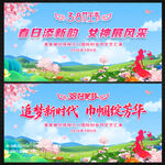 妇女节文艺汇演展板背景