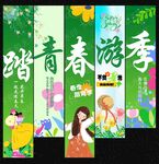 春天踏青挂布吊旗