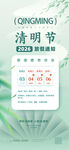 清明节日历海报设计