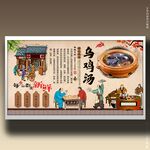 乌鸡汤
