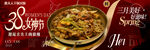 三八节美味火锅促销海报