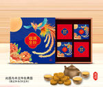 月饼盒