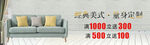 时尚沙发