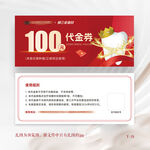 红色口腔诊所现金抵用券