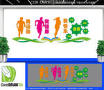 我运动我健康我快乐文化墙