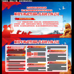 2026全国两会军队代表团讲话