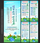 世界水日中国水周易拉宝X展架