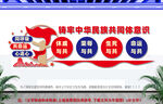 铸牢中华民族共同体意识文化墙
