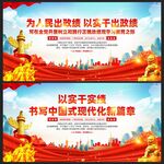 政绩观学习教育