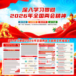 2026年政府工作报告