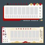 古风书法作品展示展板