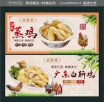 广东白斩鸡 油盐蒸鸡