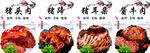 猪头肉 猪蹄 猪耳朵 酱牛肉