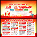  315消费者权益日