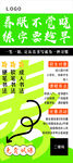 绿色卡通风格学习主题海报