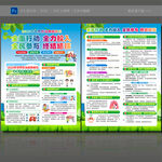 世界防治结核病日宣传单