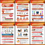 415国家安全教育日