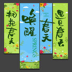 春天氛围感挂布
