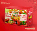 铁皮柿子包装 草莓西红柿礼盒